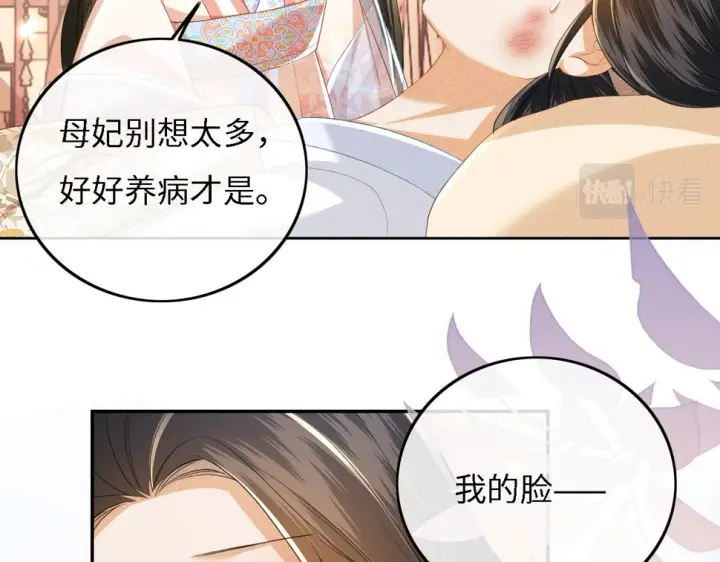 漫画《满级绿茶穿成小可怜》第54话 小漂亮送情报第7张图