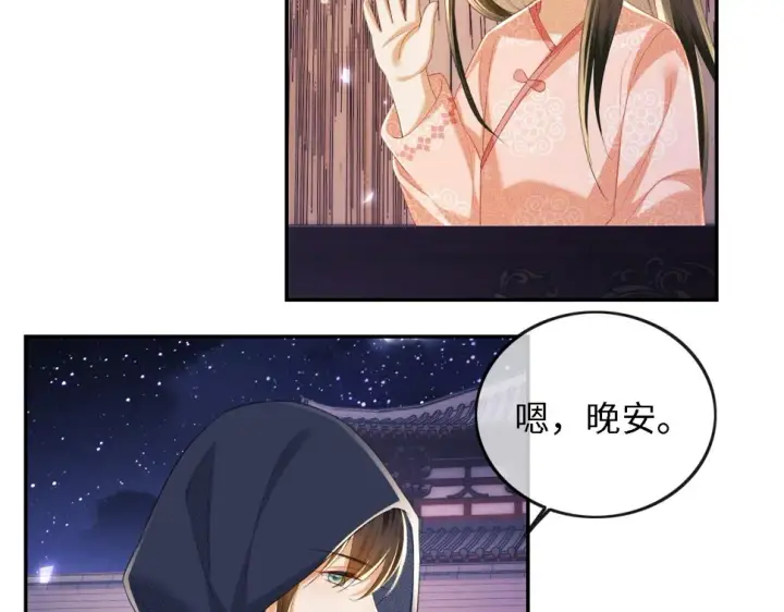 漫画《满级绿茶穿成小可怜》第54话 小漂亮送情报第78张图