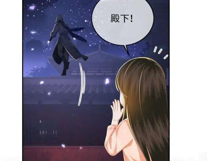 漫画《满级绿茶穿成小可怜》第54话 小漂亮送情报第80张图