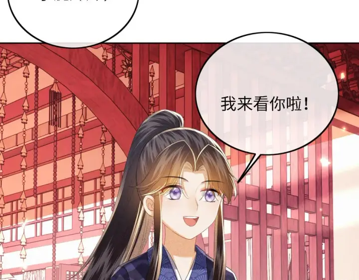 漫画《满级绿茶穿成小可怜》第55话 巨型猪草第13张图