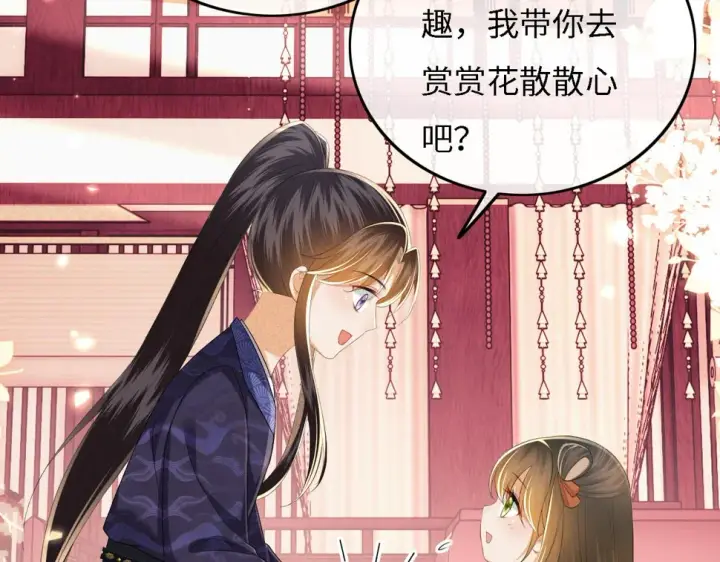 漫画《满级绿茶穿成小可怜》第55话 巨型猪草第17张图