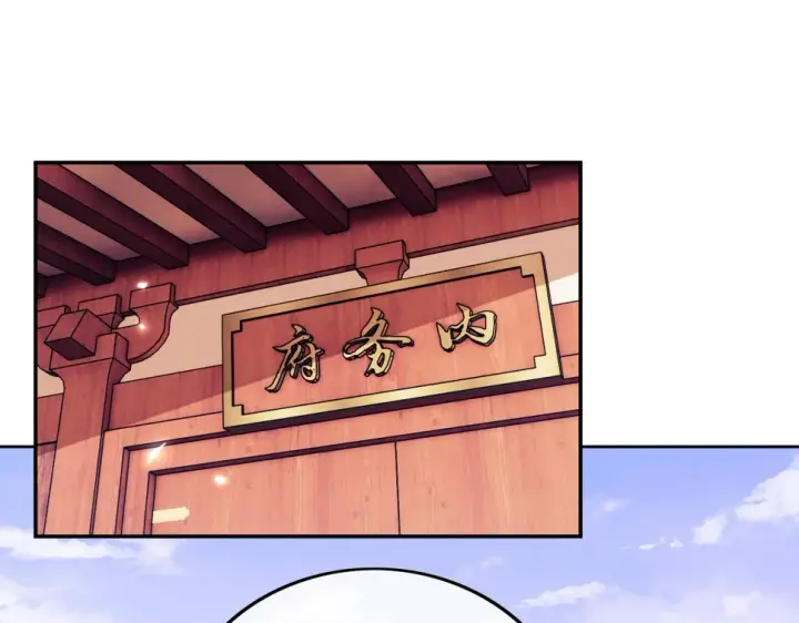 漫画《满级绿茶穿成小可怜》第55话 巨型猪草第24张图