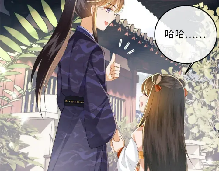 漫画《满级绿茶穿成小可怜》第55话 巨型猪草第27张图