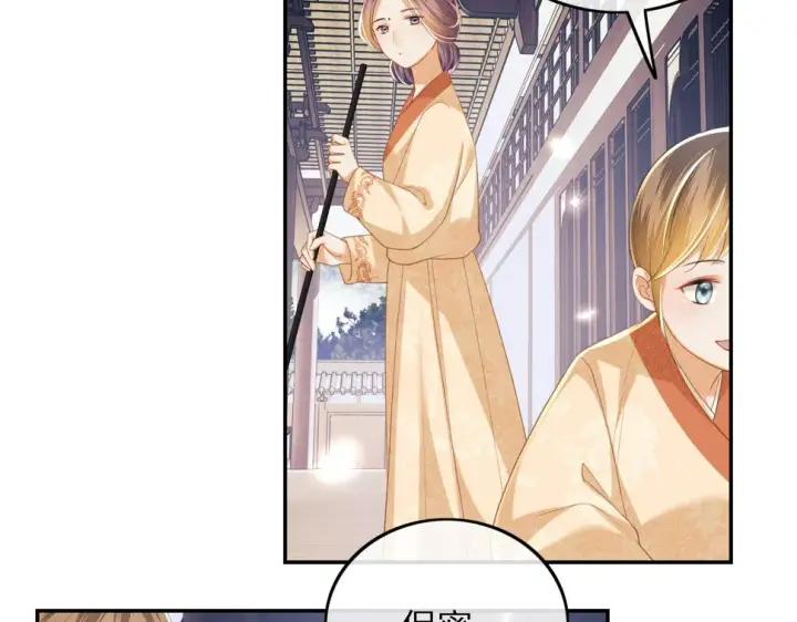 漫画《满级绿茶穿成小可怜》第55话 巨型猪草第48张图