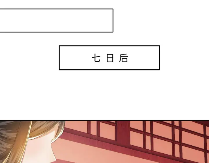 漫画《满级绿茶穿成小可怜》第55话 巨型猪草第57张图