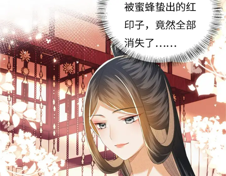 漫画《满级绿茶穿成小可怜》第55话 巨型猪草第59张图