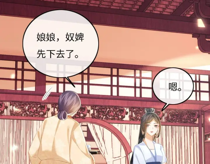 漫画《满级绿茶穿成小可怜》第55话 巨型猪草第62张图
