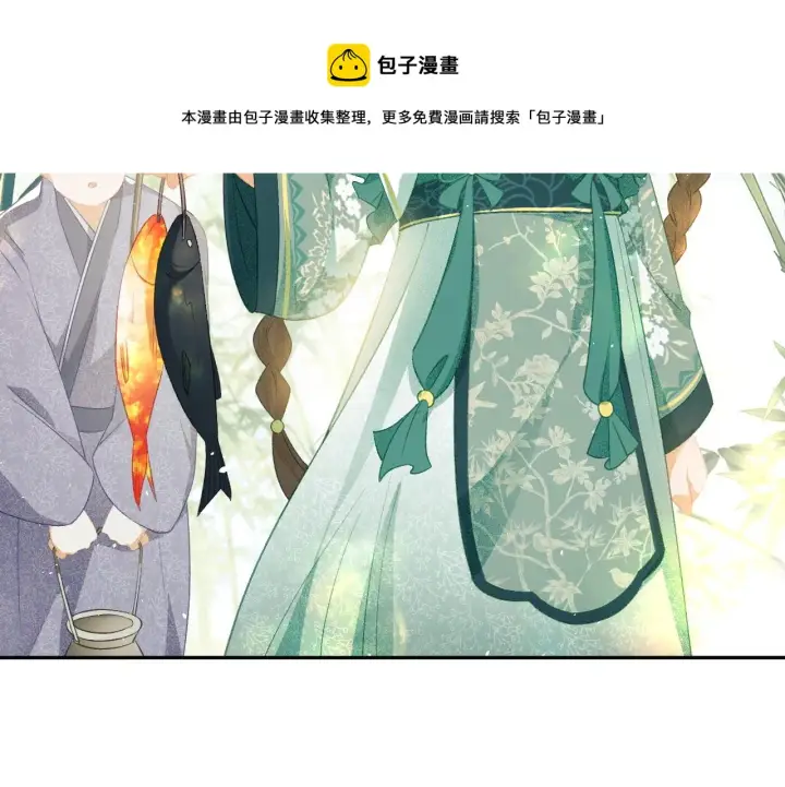 漫画《满级绿茶穿成小可怜》第6话 真男主登场第101张图