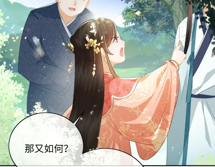 漫画《满级绿茶穿成小可怜》第6话 真男主登场第20张图