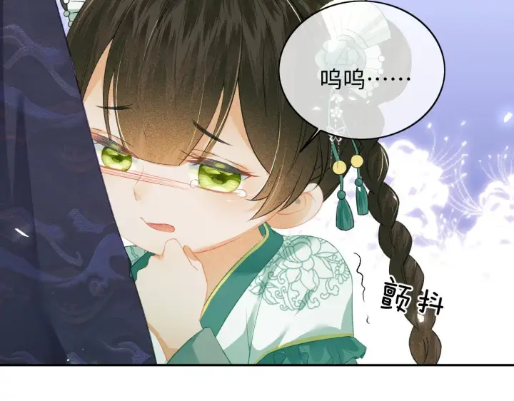 漫画《满级绿茶穿成小可怜》第6话 真男主登场第44张图