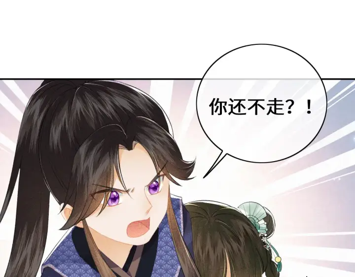 漫画《满级绿茶穿成小可怜》第6话 真男主登场第45张图