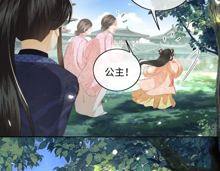漫画《满级绿茶穿成小可怜》第6话 真男主登场第47张图