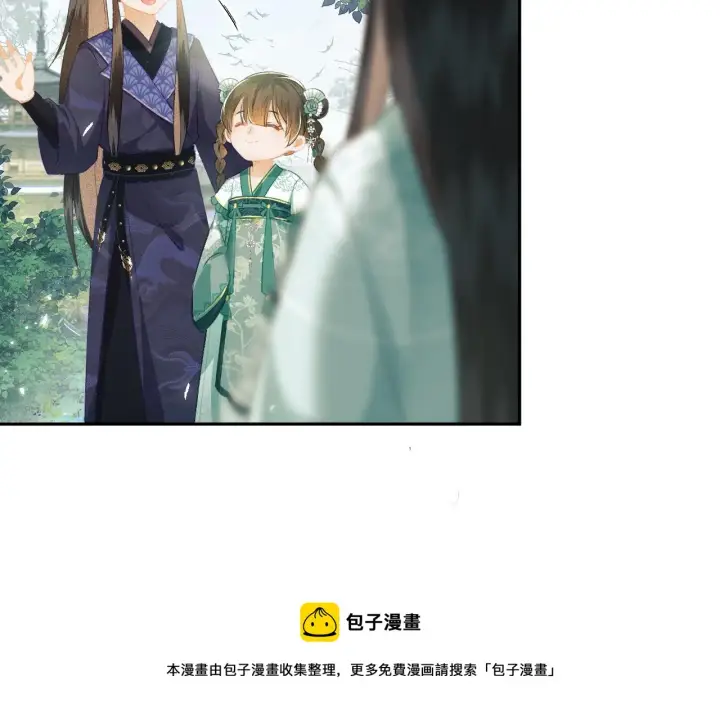 漫画《满级绿茶穿成小可怜》第6话 真男主登场第51张图