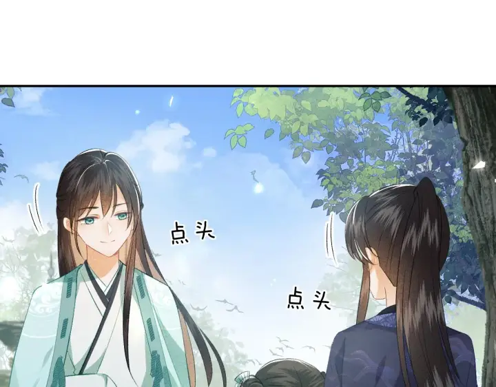 漫画《满级绿茶穿成小可怜》第6话 真男主登场第53张图