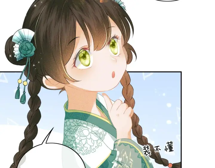 漫画《满级绿茶穿成小可怜》第6话 真男主登场第56张图