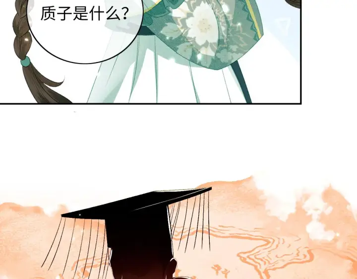 漫画《满级绿茶穿成小可怜》第6话 真男主登场第57张图
