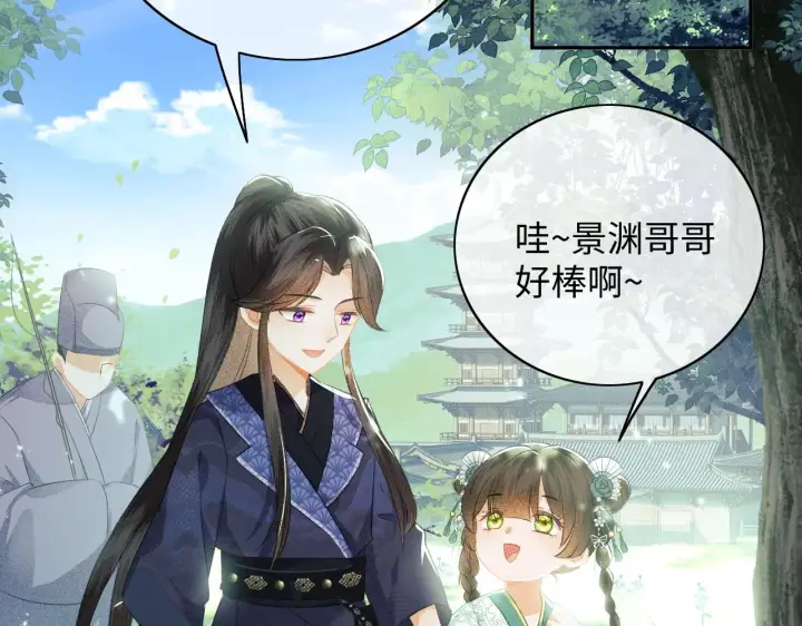 漫画《满级绿茶穿成小可怜》第6话 真男主登场第6张图