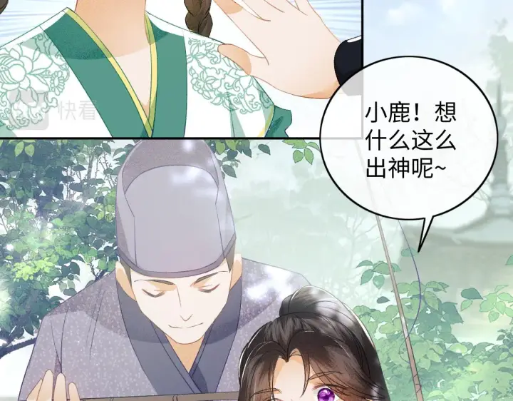 漫画《满级绿茶穿成小可怜》第6话 真男主登场第68张图