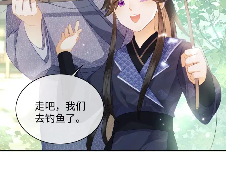 漫画《满级绿茶穿成小可怜》第6话 真男主登场第69张图