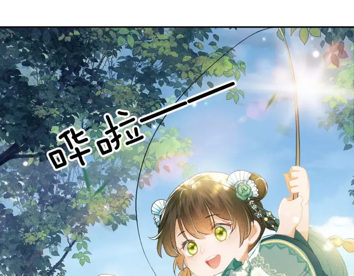 漫画《满级绿茶穿成小可怜》第6话 真男主登场第75张图