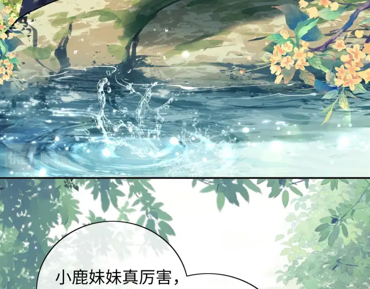 漫画《满级绿茶穿成小可怜》第6话 真男主登场第77张图