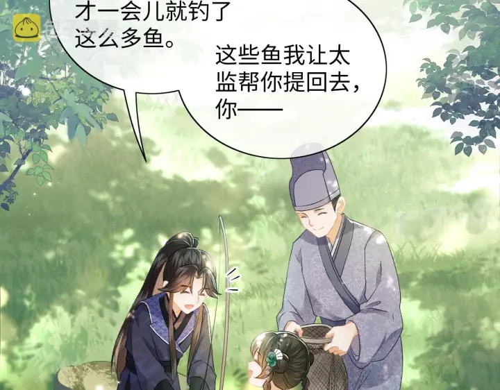 漫画《满级绿茶穿成小可怜》第6话 真男主登场第78张图