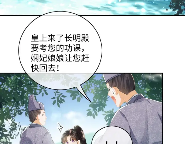 漫画《满级绿茶穿成小可怜》第6话 真男主登场第80张图