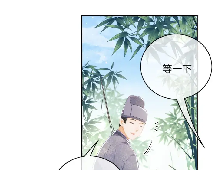 漫画《满级绿茶穿成小可怜》第6话 真男主登场第97张图