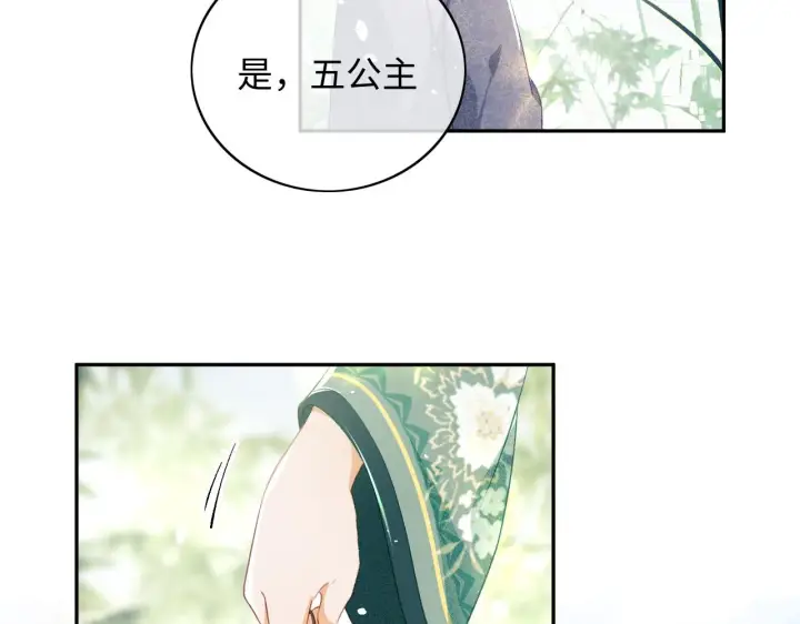 漫画《满级绿茶穿成小可怜》第6话 真男主登场第98张图