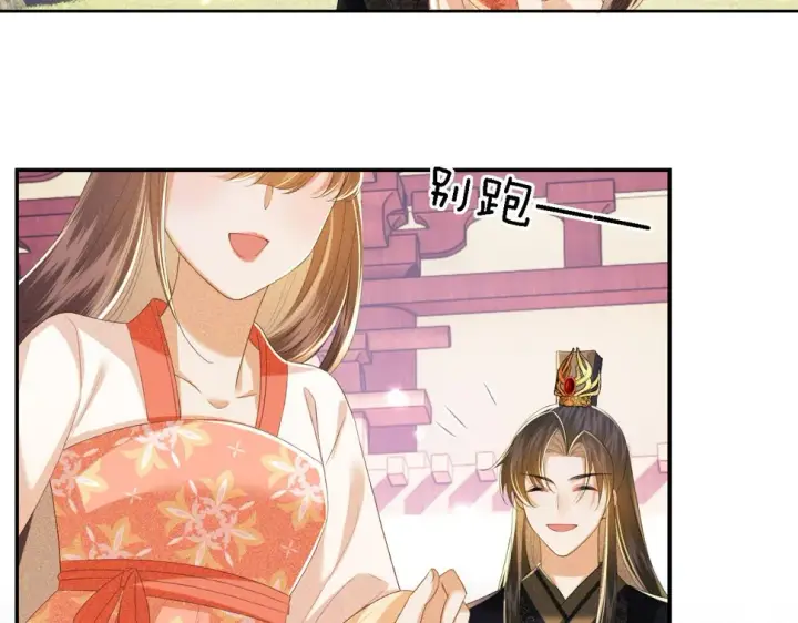 漫画《满级绿茶穿成小可怜》第56话 梅妃毁容第31张图