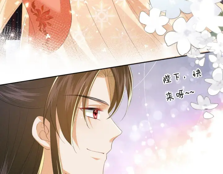 漫画《满级绿茶穿成小可怜》第56话 梅妃毁容第35张图