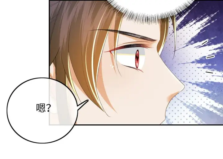 漫画《满级绿茶穿成小可怜》第56话 梅妃毁容第37张图