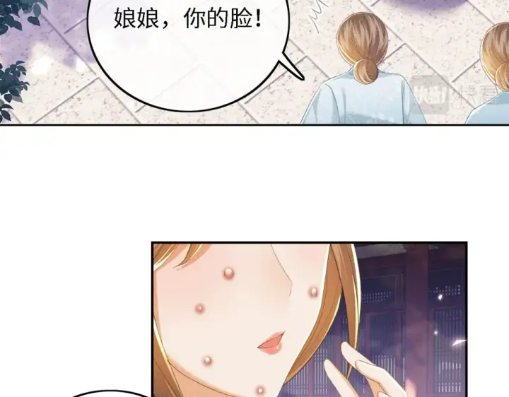 漫画《满级绿茶穿成小可怜》第56话 梅妃毁容第41张图