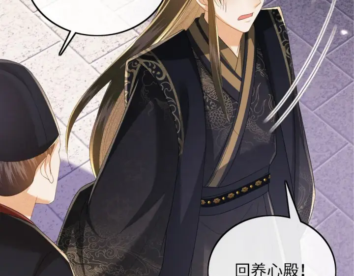 漫画《满级绿茶穿成小可怜》第56话 梅妃毁容第47张图