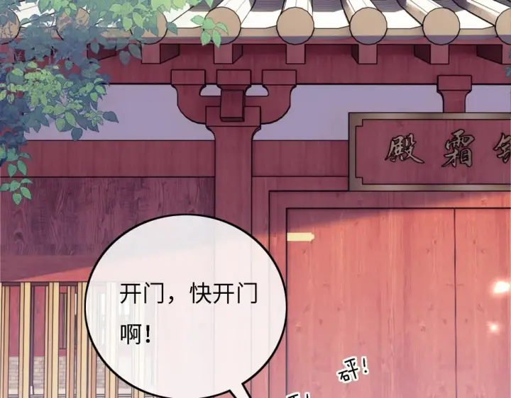 漫画《满级绿茶穿成小可怜》第56话 梅妃毁容第67张图