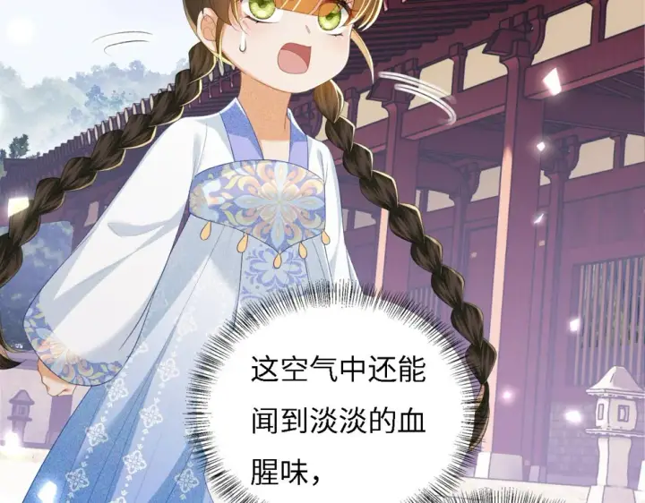 漫画《满级绿茶穿成小可怜》第56话 梅妃毁容第73张图