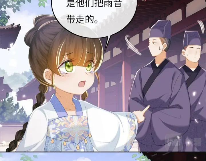 漫画《满级绿茶穿成小可怜》第56话 梅妃毁容第82张图