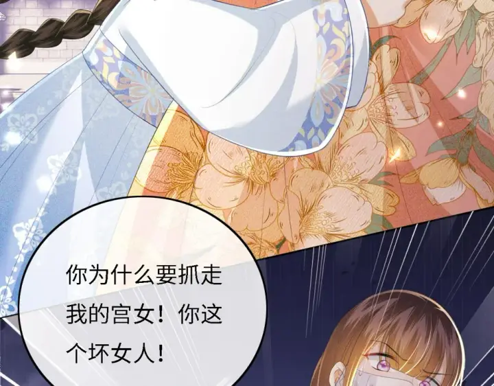 漫画《满级绿茶穿成小可怜》第56话 梅妃毁容第86张图