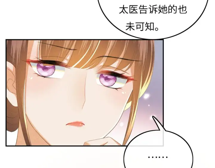漫画《满级绿茶穿成小可怜》第56话 梅妃毁容第9张图