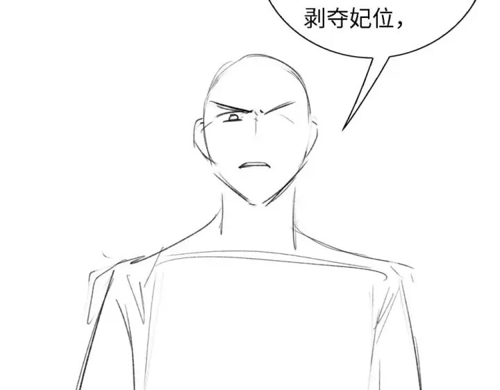 漫画《满级绿茶穿成小可怜》第56话 梅妃毁容第99张图