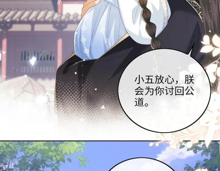 漫画《满级绿茶穿成小可怜》第57话 梅妃倒台第10张图