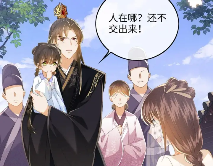 漫画《满级绿茶穿成小可怜》第57话 梅妃倒台第11张图