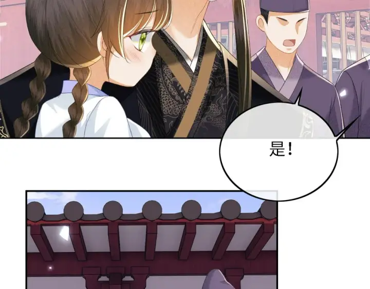 漫画《满级绿茶穿成小可怜》第57话 梅妃倒台第14张图