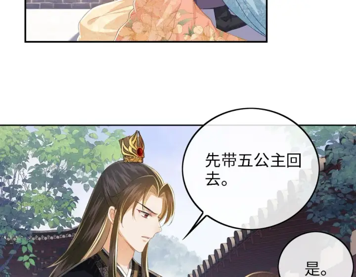 漫画《满级绿茶穿成小可怜》第57话 梅妃倒台第16张图