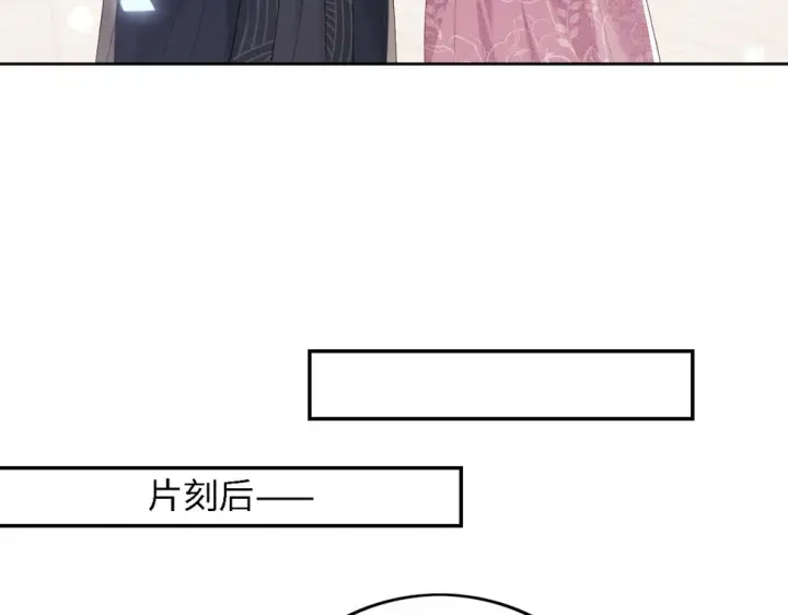 漫画《满级绿茶穿成小可怜》第57话 梅妃倒台第18张图