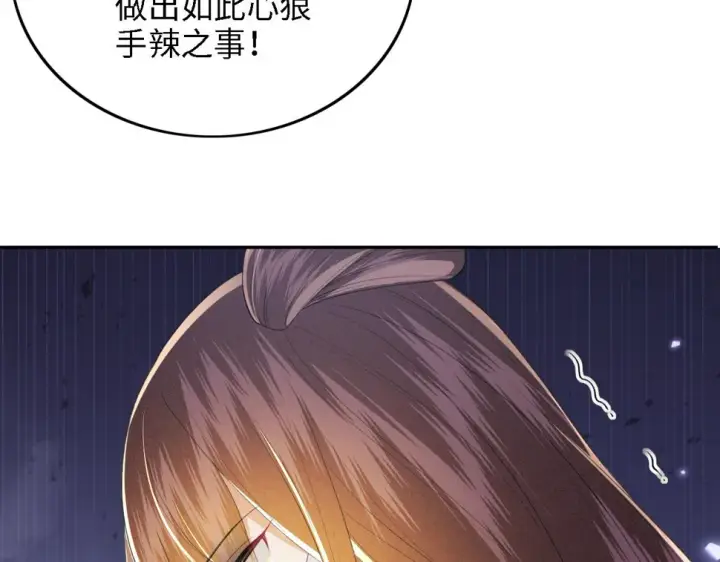 漫画《满级绿茶穿成小可怜》第57话 梅妃倒台第27张图