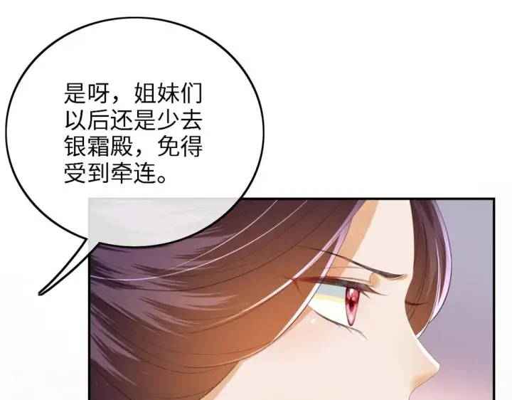 漫画《满级绿茶穿成小可怜》第57话 梅妃倒台第38张图
