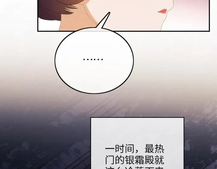 漫画《满级绿茶穿成小可怜》第57话 梅妃倒台第39张图
