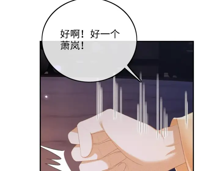 漫画《满级绿茶穿成小可怜》第57话 梅妃倒台第42张图