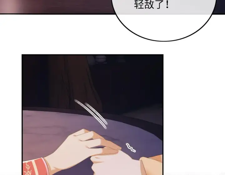 漫画《满级绿茶穿成小可怜》第57话 梅妃倒台第46张图